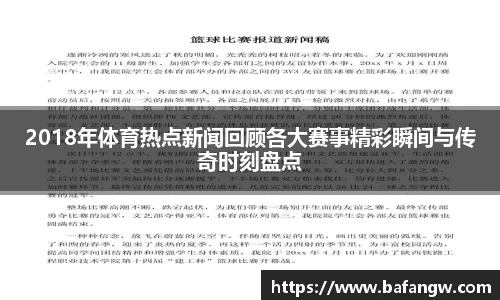 万博体育官方网站