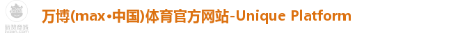 万博体育注册登录